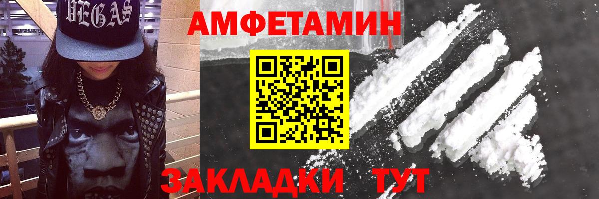 Амфетамин 98% Лениногорск