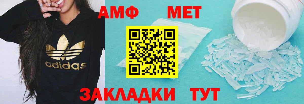 Амфетамин Premium  Amphetamine  Лениногорск  Вход с VPN 