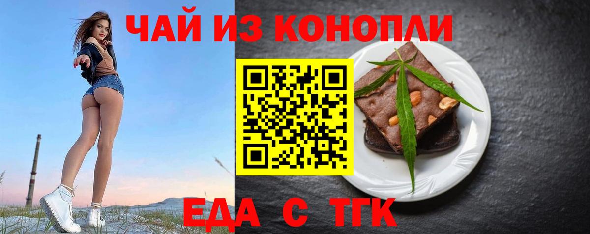 Canna-Cookies марихуана  Вход с VPN  Лениногорск 
