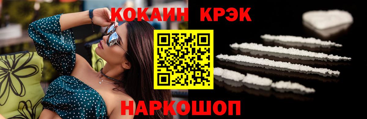 КОКАИН 97% Лениногорск