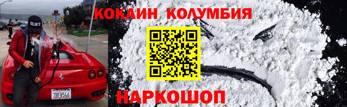 закладки  Вход с VPN  COCAIN  COCAIN VHQ  Лениногорск  Кокаин Эквадор 