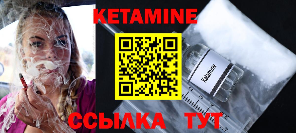 Кетамин VHQ  Вход с VPN  Кетамин VHQ  Лениногорск 
