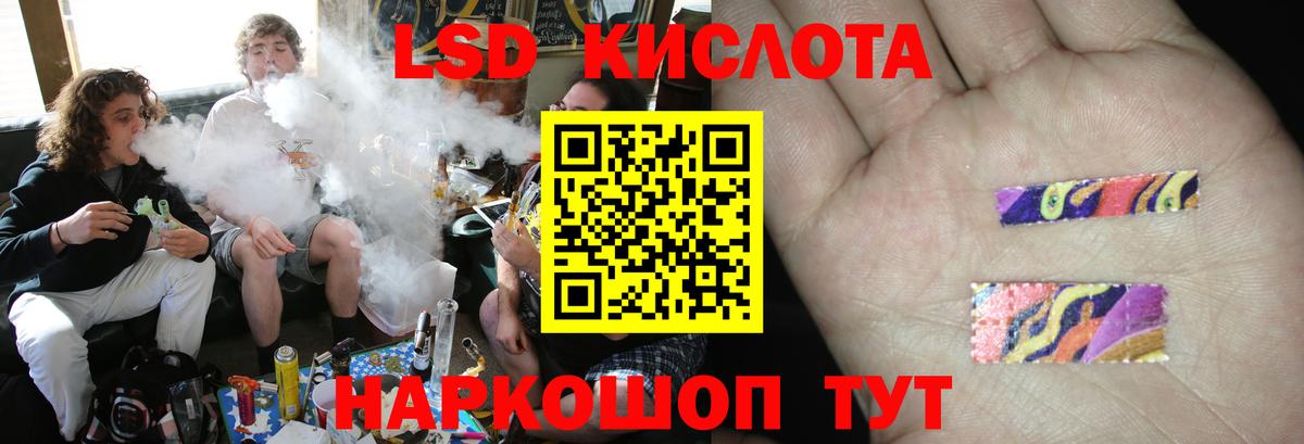 Лсд 25 экстази кислота  Лсд 25 экстази  Лениногорск  Вход с VPN  LSD-25 экстази кислота 