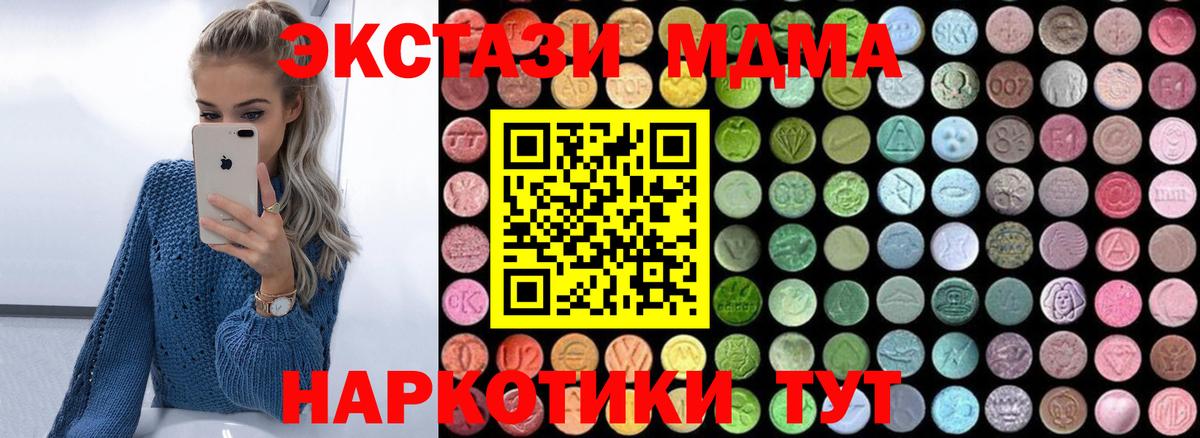 MDMA  MDMA молли  Вход с VPN  MDMA молли  Лениногорск 