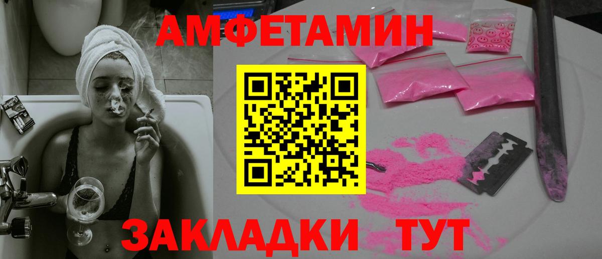 Лениногорск  Первитин винт  Вход с VPN 