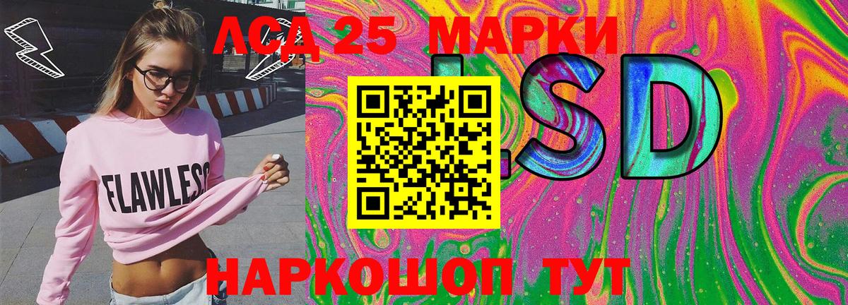 Наркотические марки  Марки NBOMe 1,8мг  Вход с VPN  Лениногорск 