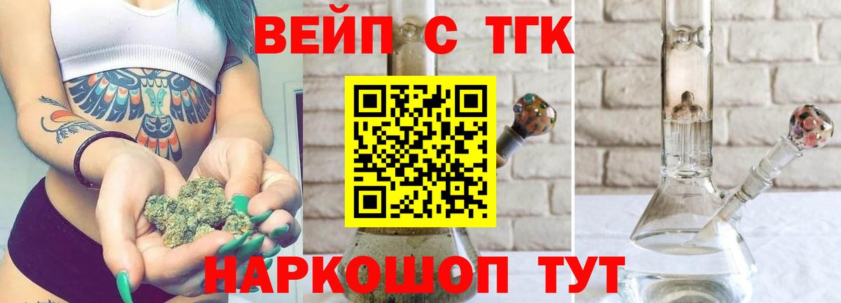 Лениногорск  ТГК гашишное масло  Вход с VPN 